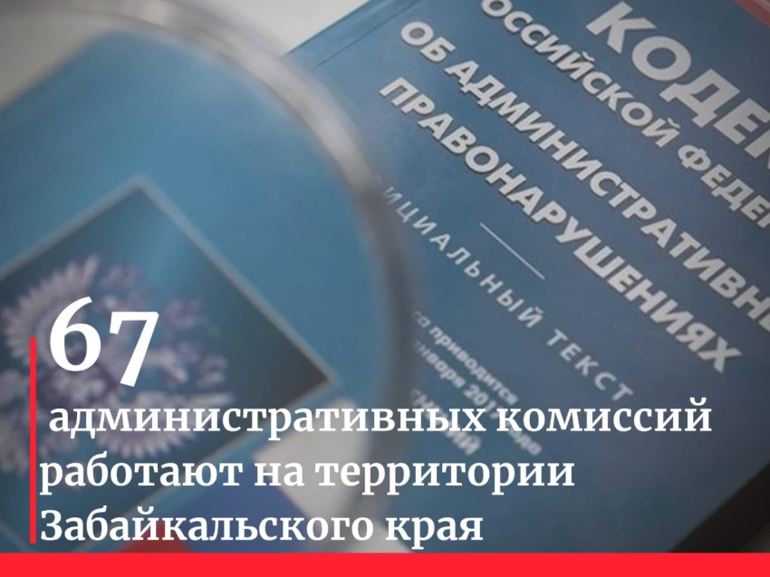Более 750 протоколов об административных нарушениях составлено на шумных забайкальцев 